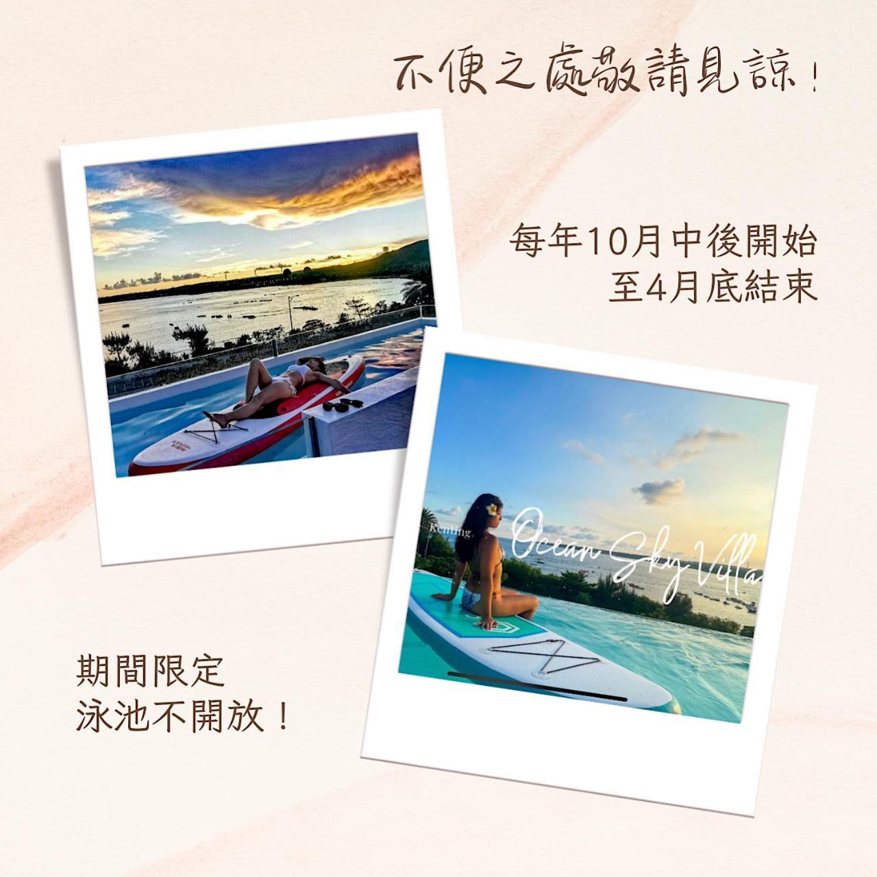 Sky Villa - 南灣薇拉海景莊園 包棟villa Нануан Екстериор снимка